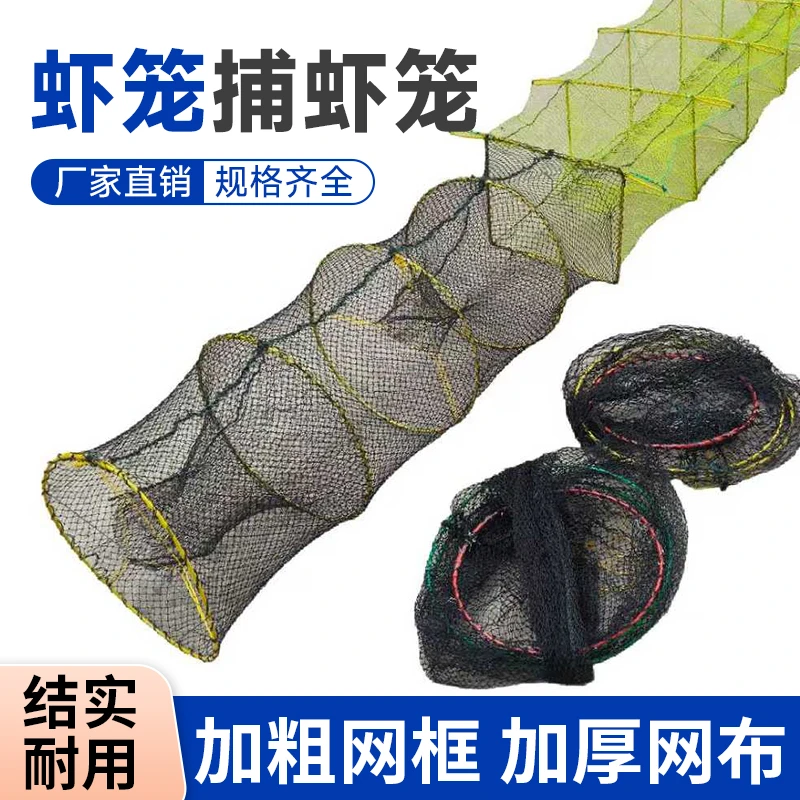 10米手工进须口虾笼可拆卸双尾小地笼网河虾专用捕虾河虾专用地笼