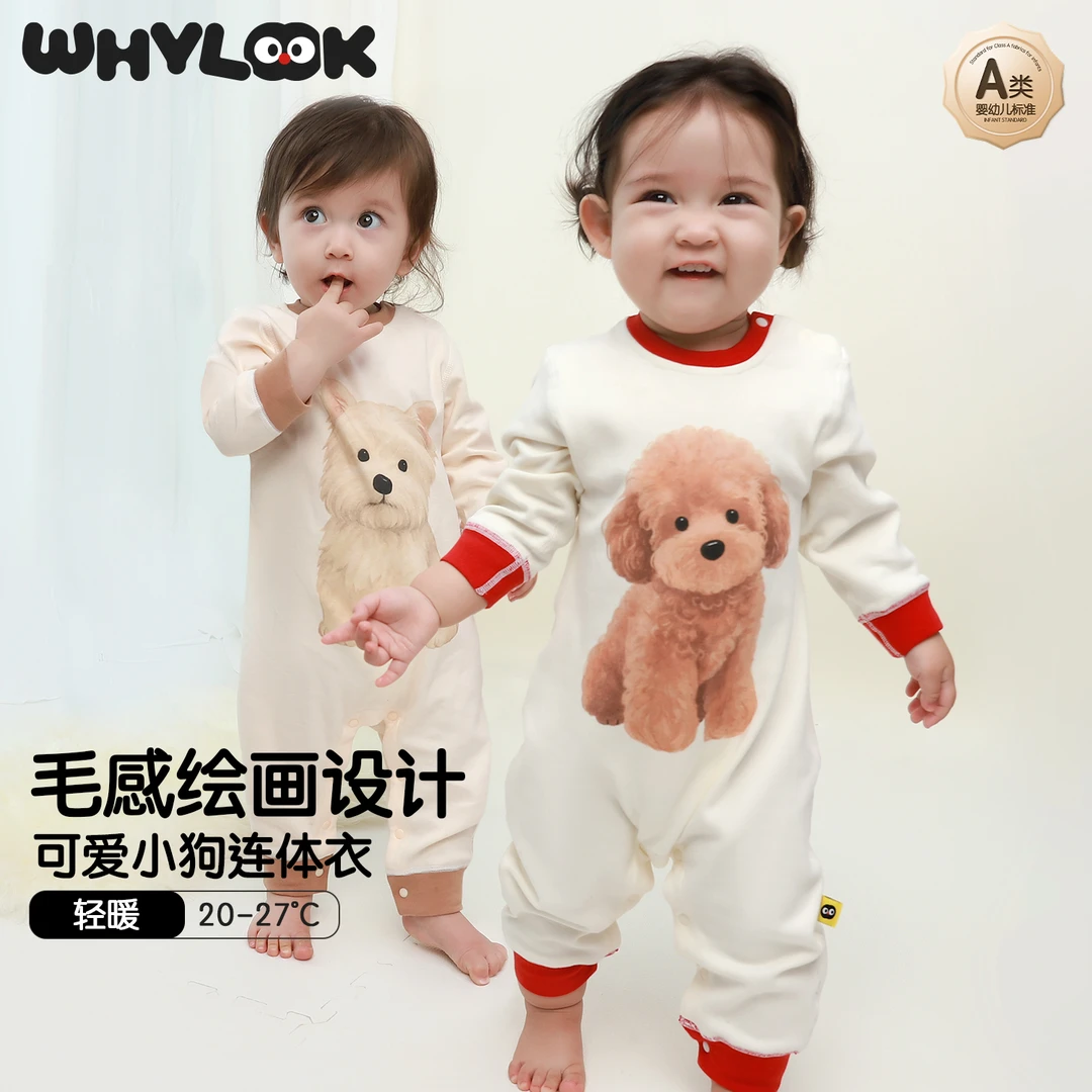 【狗狗连体】WHYLOOK 秋季婴儿连体衣纯棉宝宝衣服外出长袖爬爬服