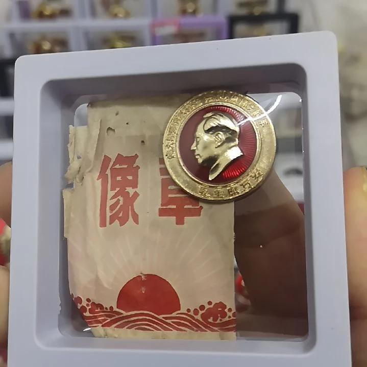 合金红色收藏纪念章1枚