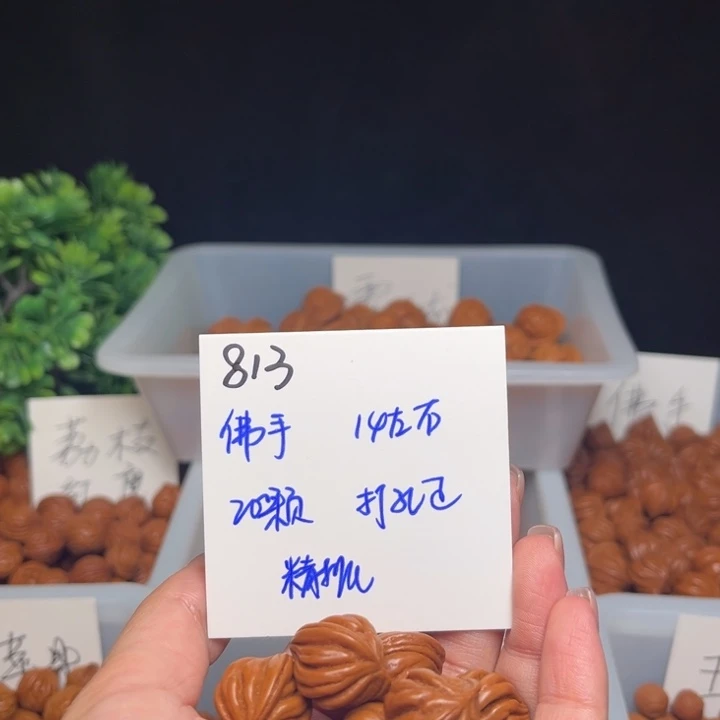 吊坠桃核佛手14左右20颗