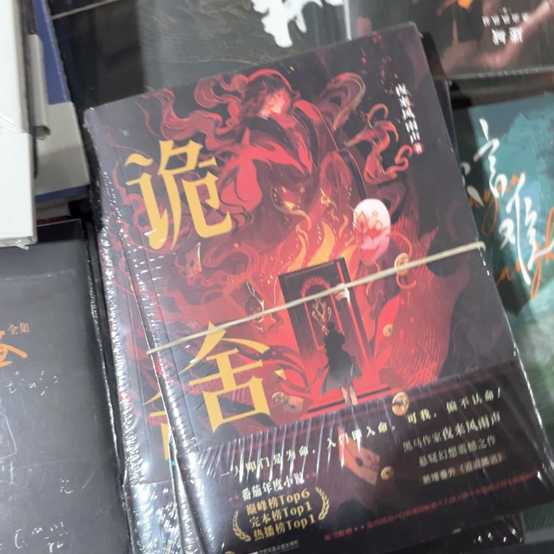 诡舍新书福利两册