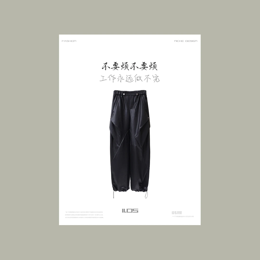 【韩哥女装】设计师欧货设计师黑色亮面褶皱磨毛阔腿工装裤5292
