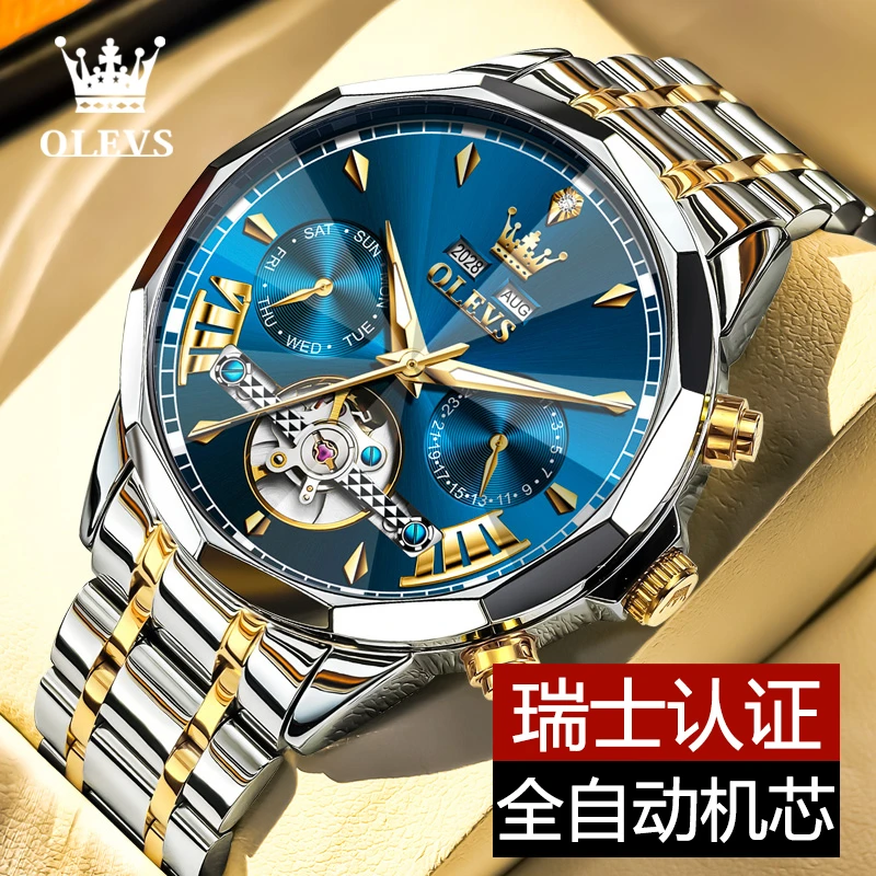 高档帅气男士手表全自动机械表潮流镂空飞轮菱形表壳防水夜光时尚