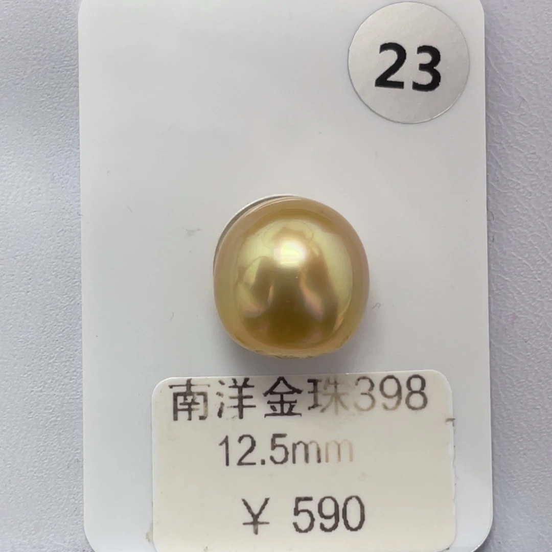 定制海水珍珠未镶嵌裸珠海水金珠12+