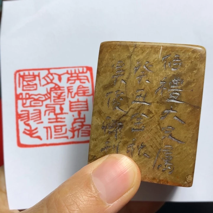 寿山石印石麒*轩闲章雅趣～精品印章