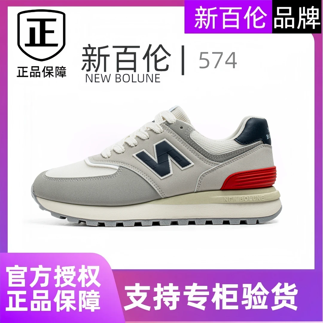 新百伦574男女复古情侣款慢跑鞋时尚潮流女鞋软底运动男女跑步鞋