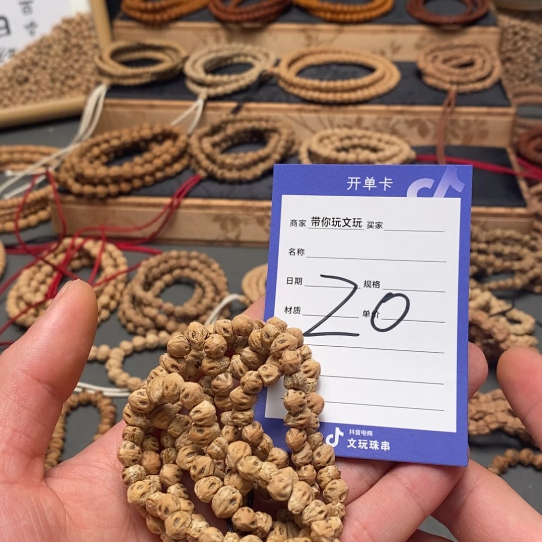 柏香籽/百香籽把件顾*团20号牌