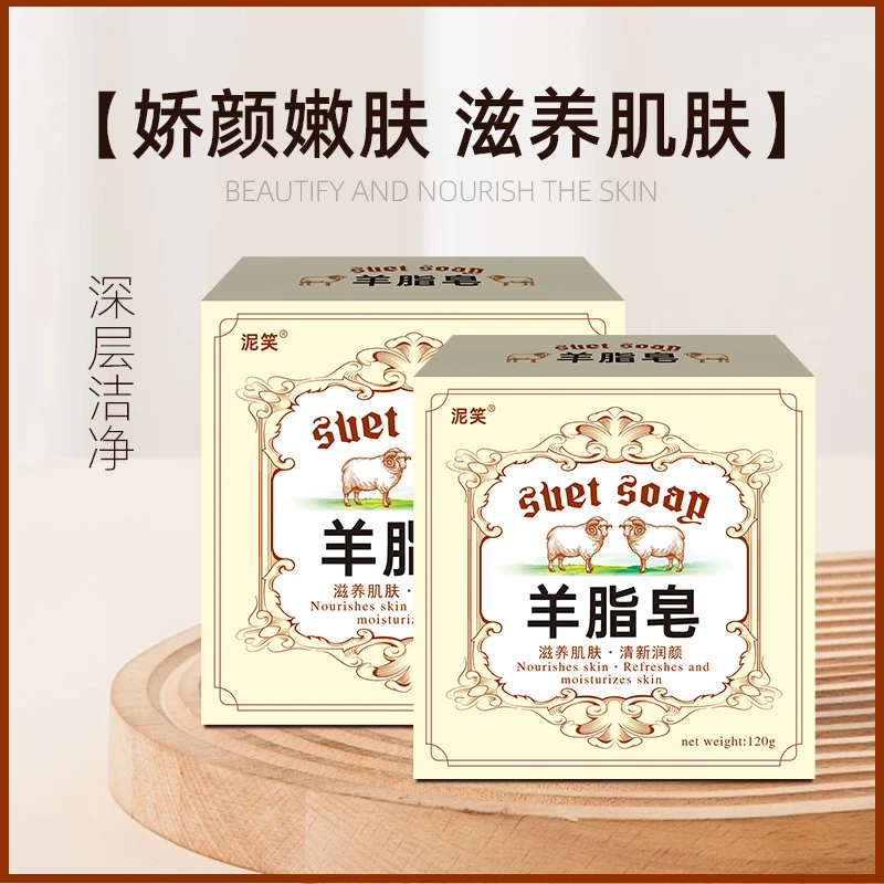 6盒羊脂皂养颜润肤淡化痘痘平衡肌肤洗头洗脸洗澡