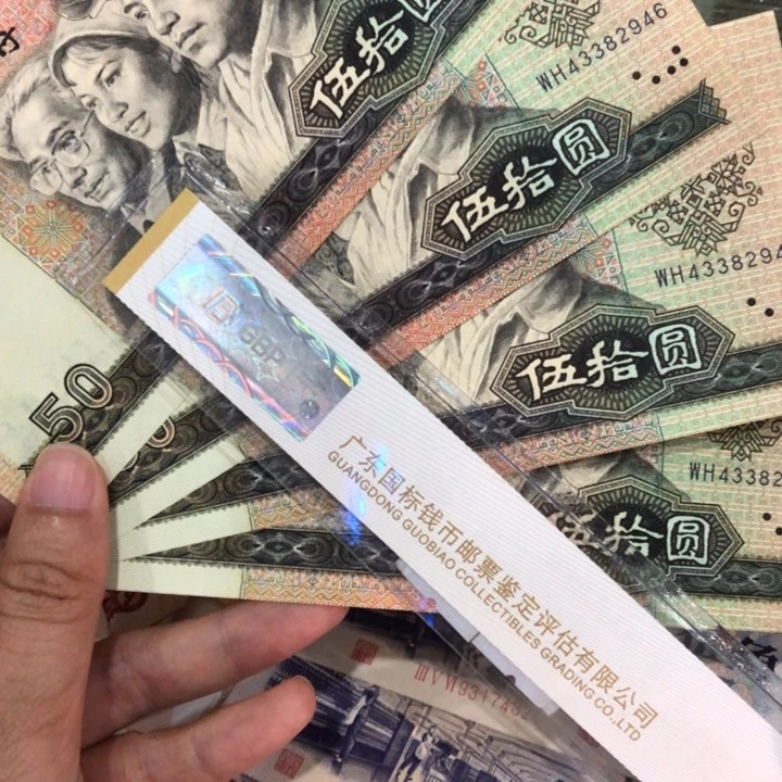 亿***香9050四张，冠号WH，九成新