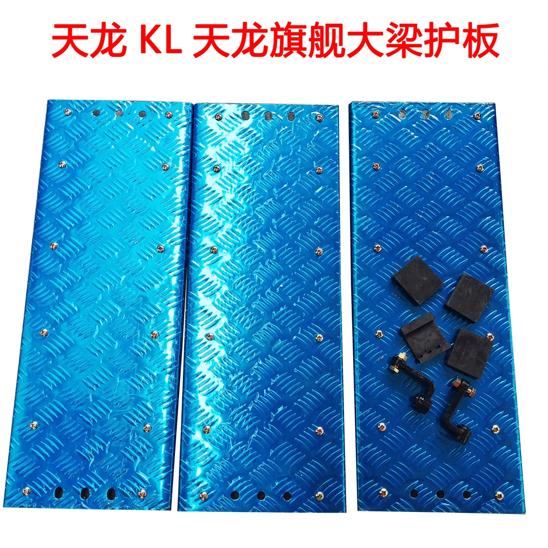原装东风天龙旗舰KX KL启航VL半挂牵引大梁护板站板工作防滑板