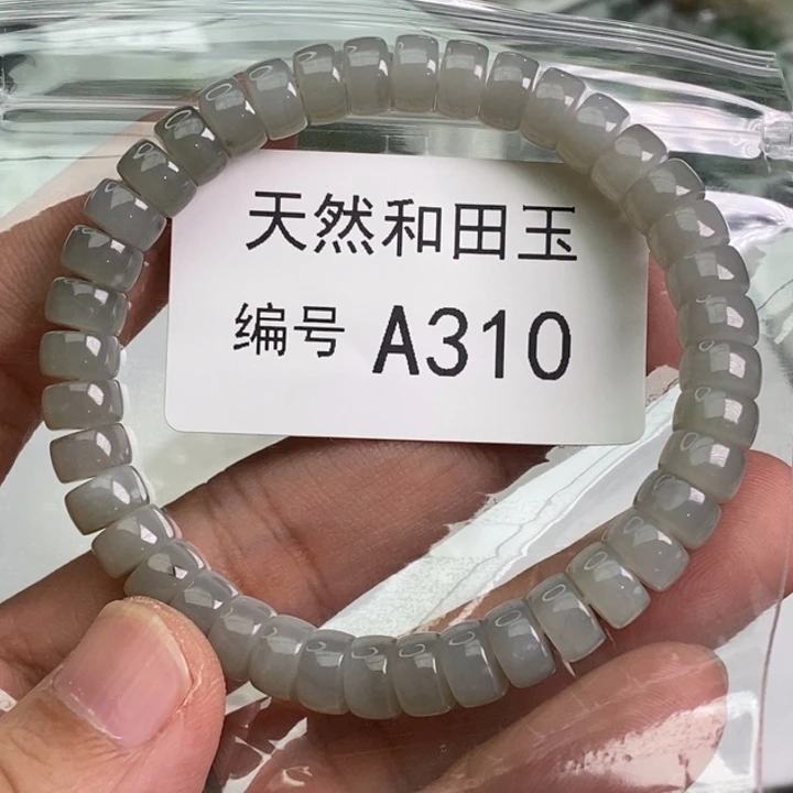 手链未镶嵌和田玉