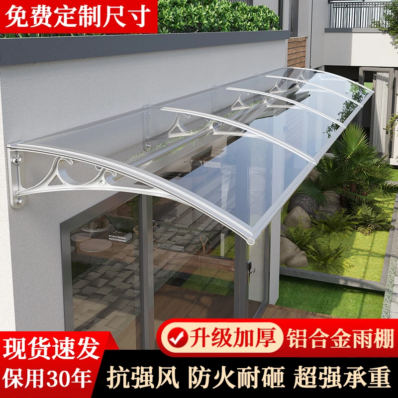 铝合金雨棚户外庭院家用雨篷阳台窗户遮阳棚屋檐挡雨板无声防雨搭