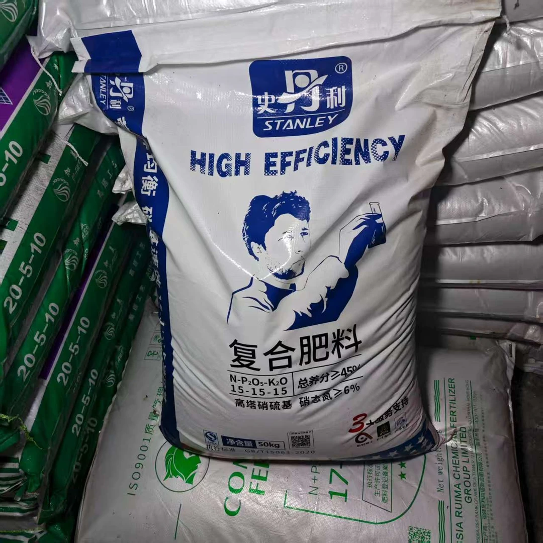 史丹利复合肥，氮-磷-钾15-15-15高含量复合肥，园艺花卉农田通用肥