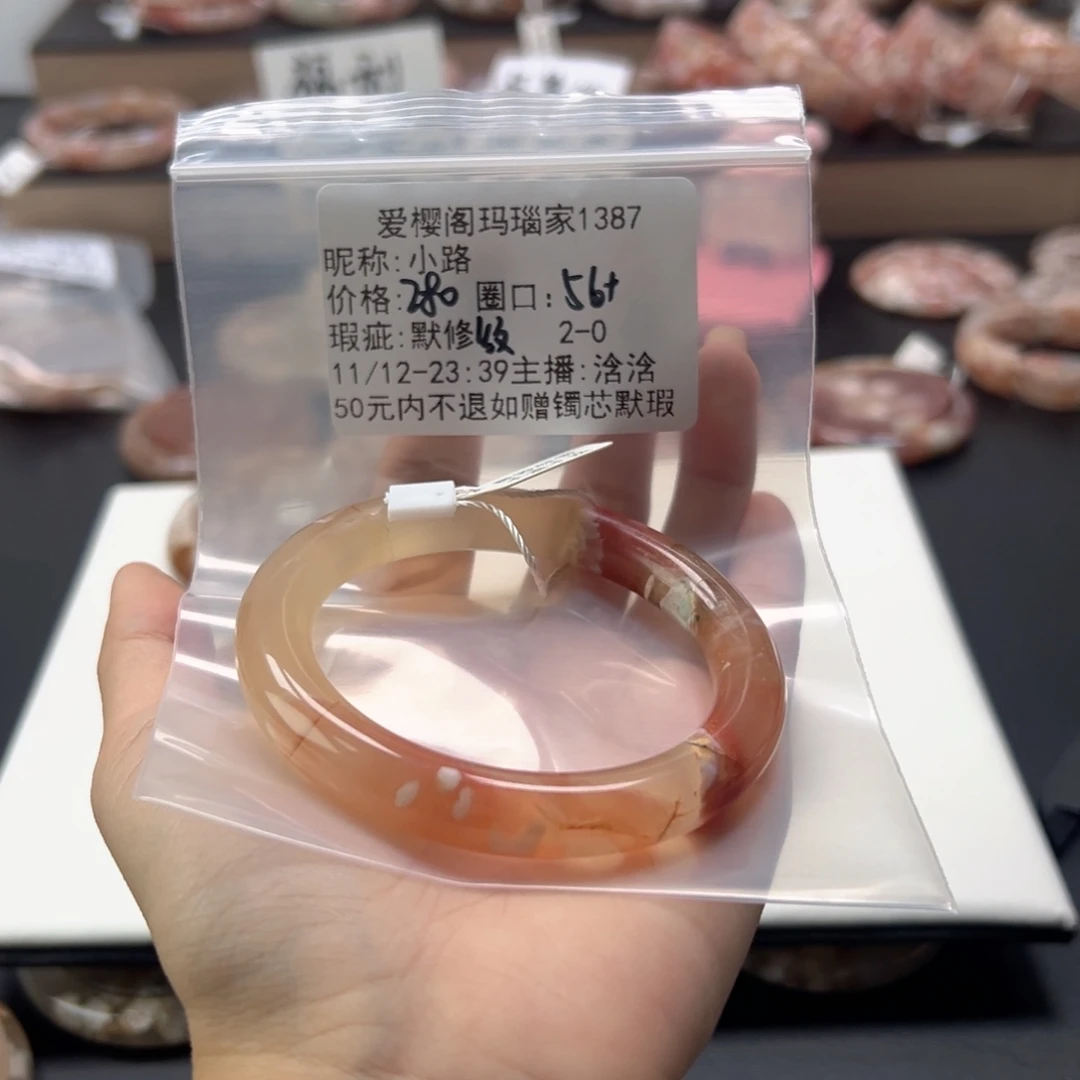 小***路玛瑙/玉髓未镶嵌手镯