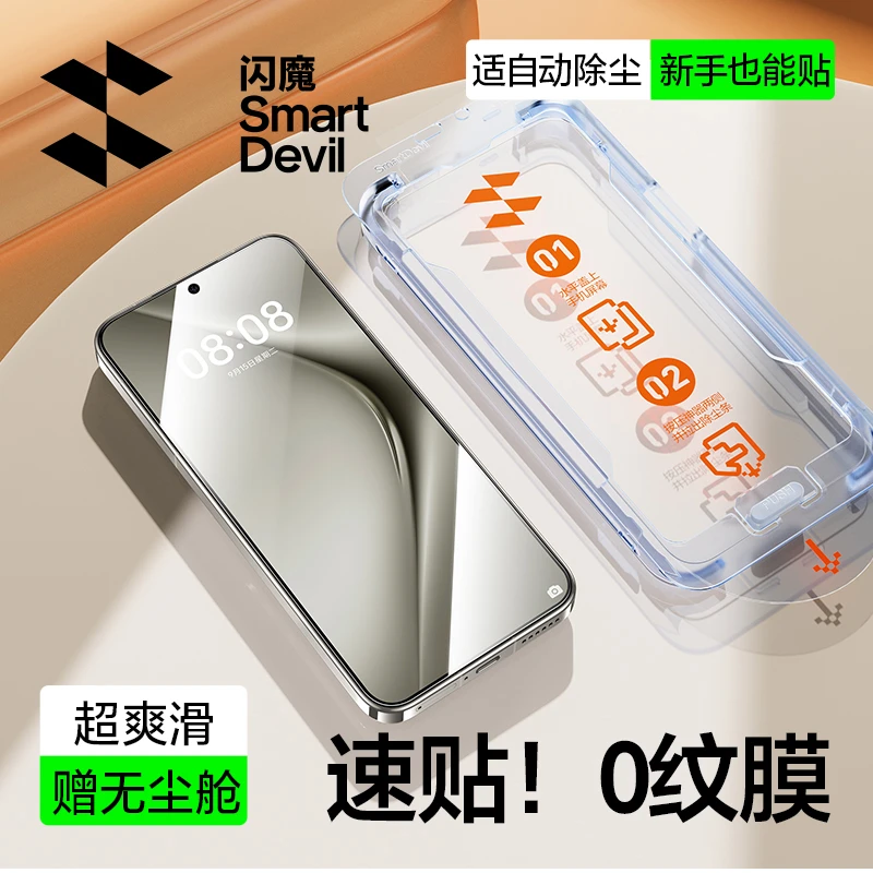 闪魔适用华为mate60/50钢化膜P50/40手机膜高清防爆抗指纹无尘舱
