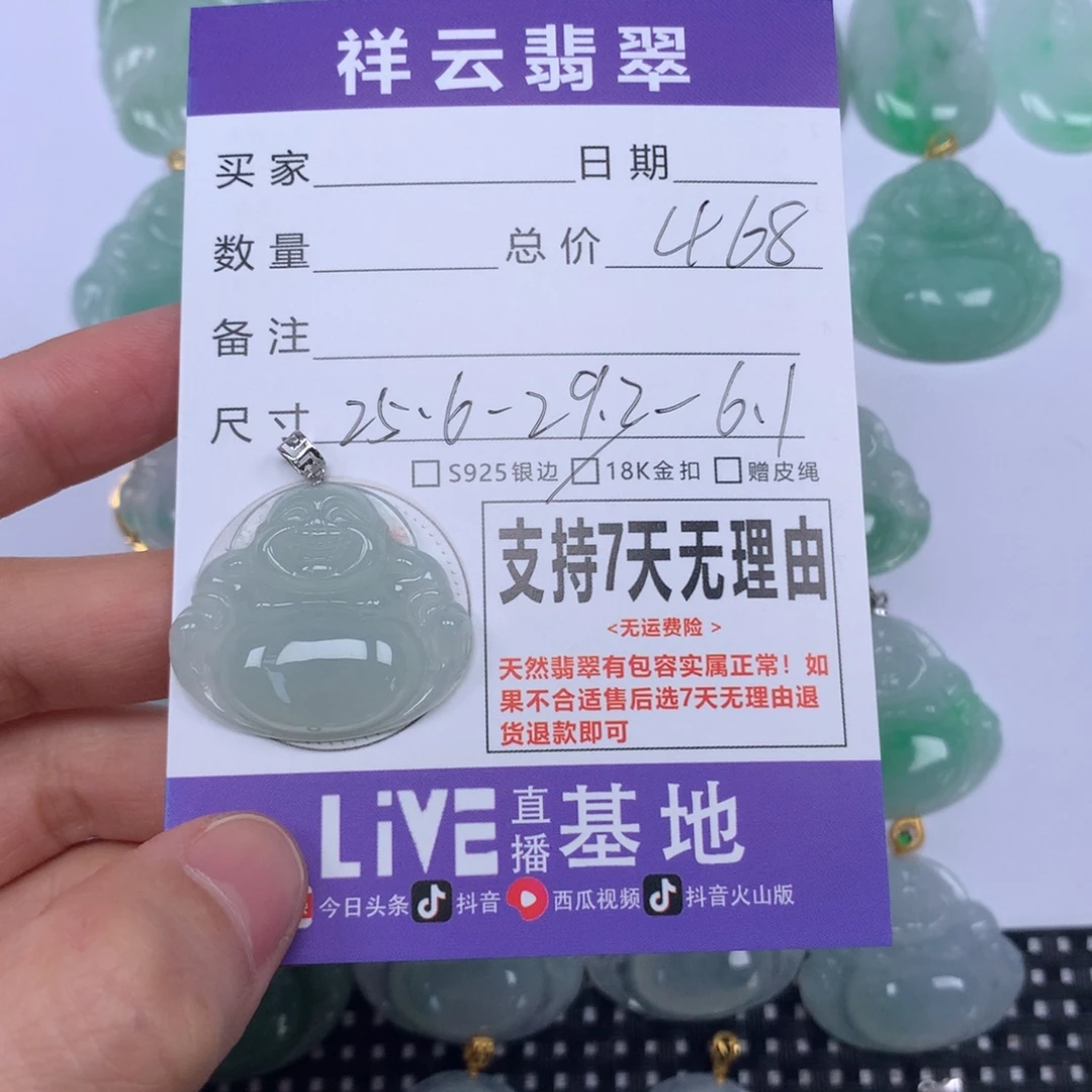 翡翠未镶嵌颈饰天然