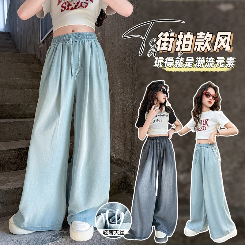 女童夏季渐变裤子2025新款女孩时尚宽松阔腿裤大童薄款阔腿牛仔裤