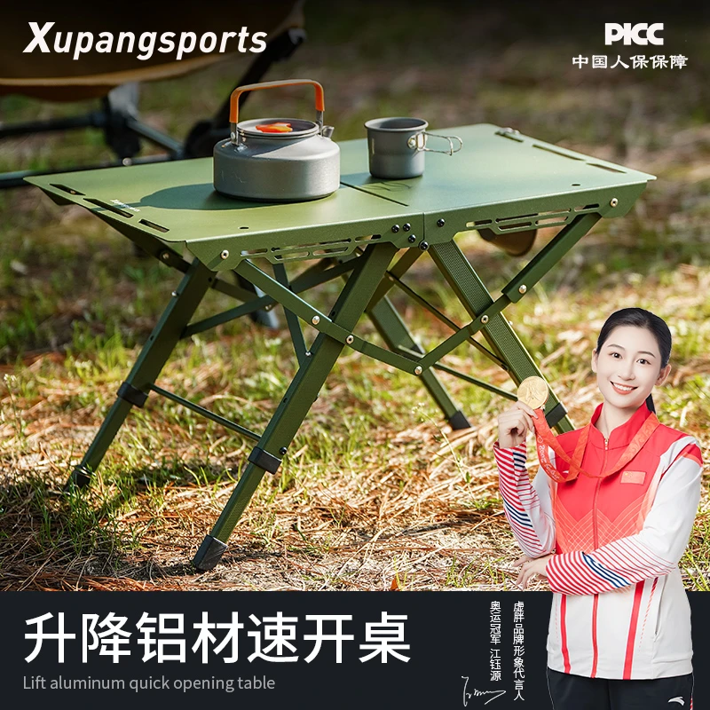 虚胖户外加厚铝合金速开折叠战术igt露营桌便携轻量化高低升降