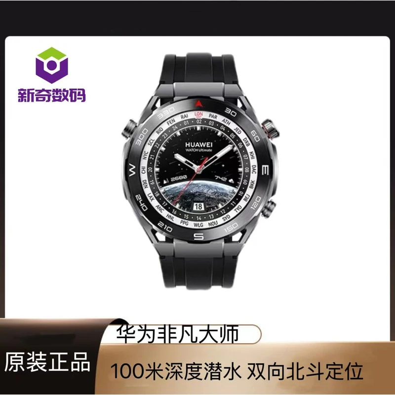 9新 品牌 9新 Huawei/华为 watch Ultimate非凡大师双向北斗定位