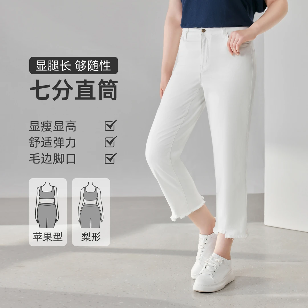 MsShe大码女装2025秋装毛边显瘦七分小脚牛仔裤S~M2505040