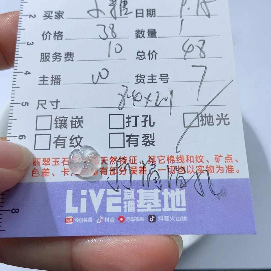 糖***糖未镶嵌定制翡翠翡翠