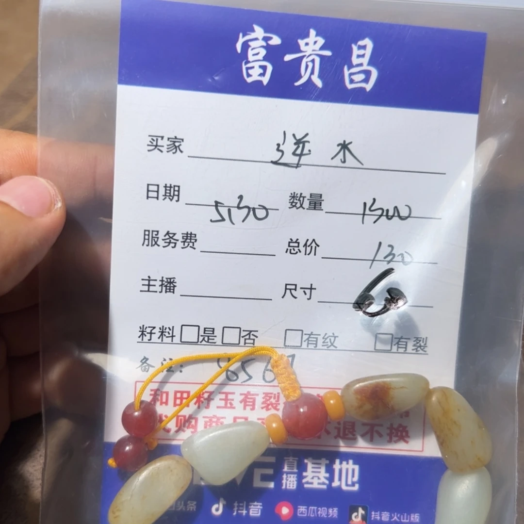 和田玉（糖玉）未镶嵌挂件逆**舟