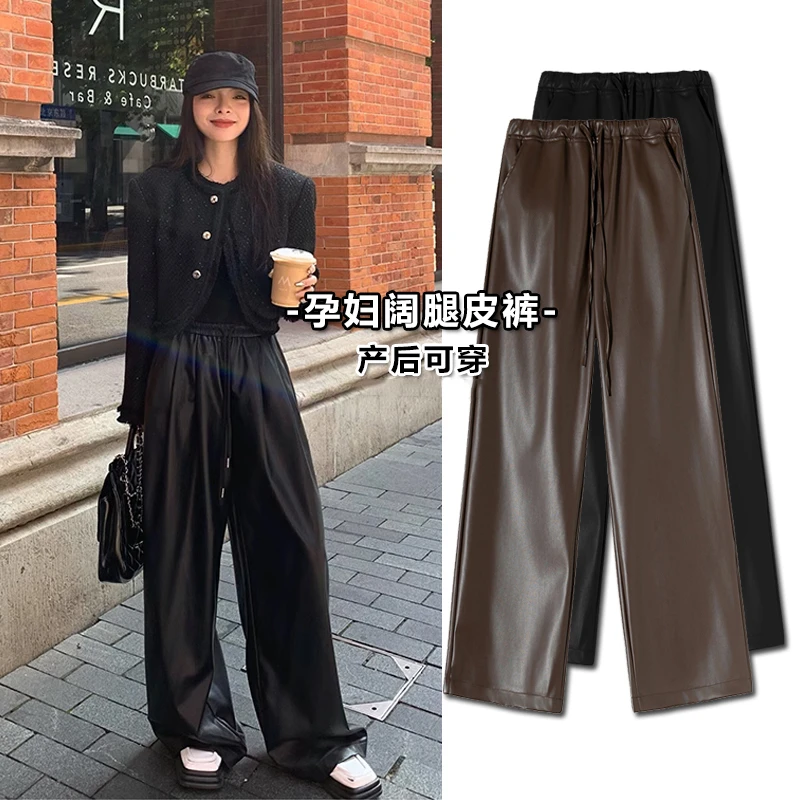孕妇裤子女哑光PU皮裤秋冬加绒休闲千金风直筒裤窄版阔腿拖地长裤