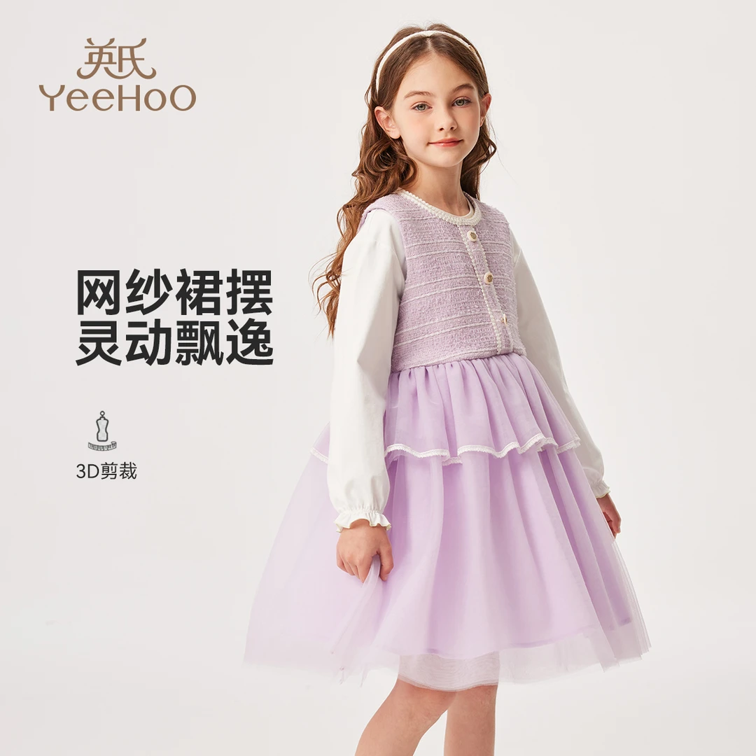 英氏【网纱花呢连衣裙】重工轻奢女童连衣裙儿童公主连衣裙时尚童装