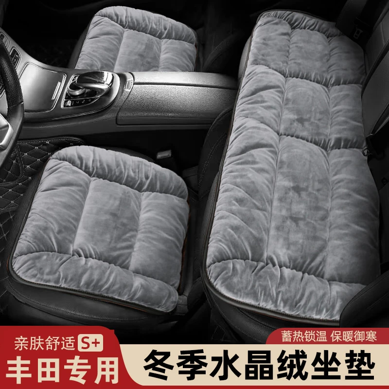 适用丰田冬季汽车坐垫卡罗拉凯美瑞威兰达专用保暖御寒水晶绒座垫