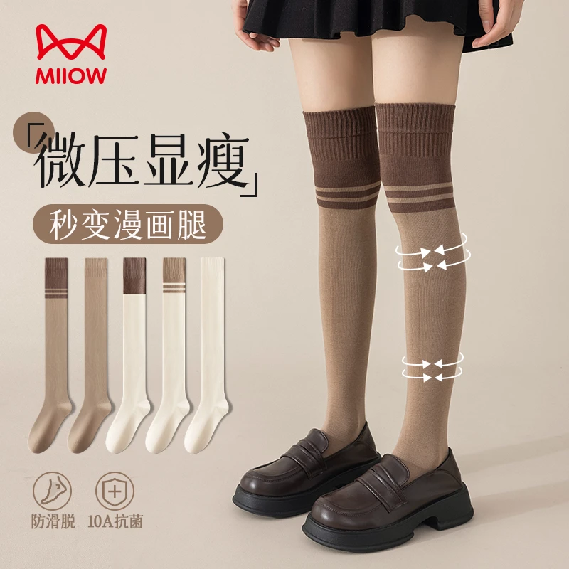 过膝袜女士长筒jk袜春秋季日系配小皮鞋乐福鞋防滑压力显瘦大腿袜