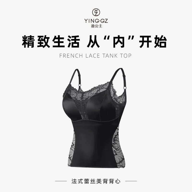 盈公主 新款法式蕾丝花边带胸垫吊带背心YK9311  B