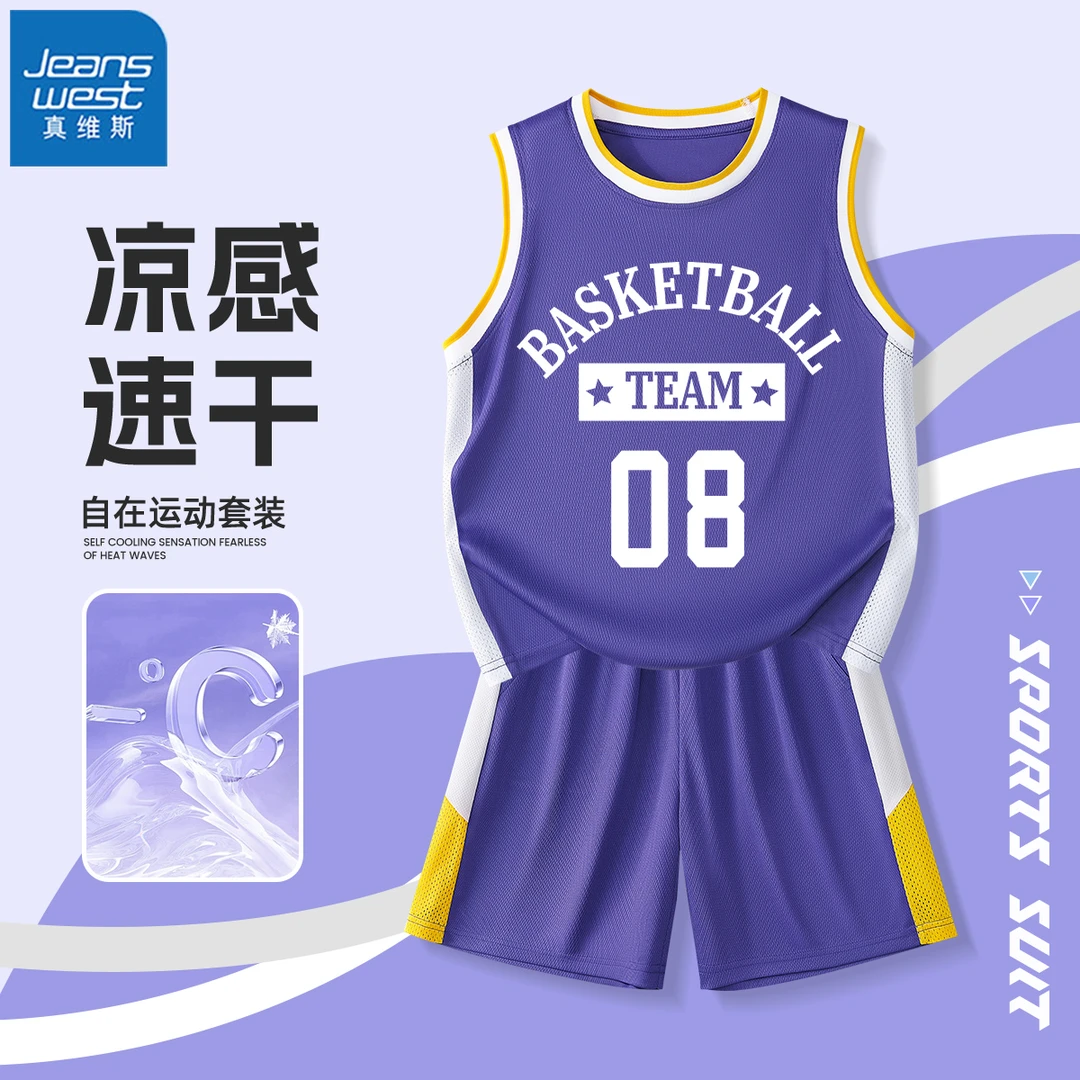 真维斯童装男童篮球服儿童夏季凉感两件套中大童户外运动速干套潮