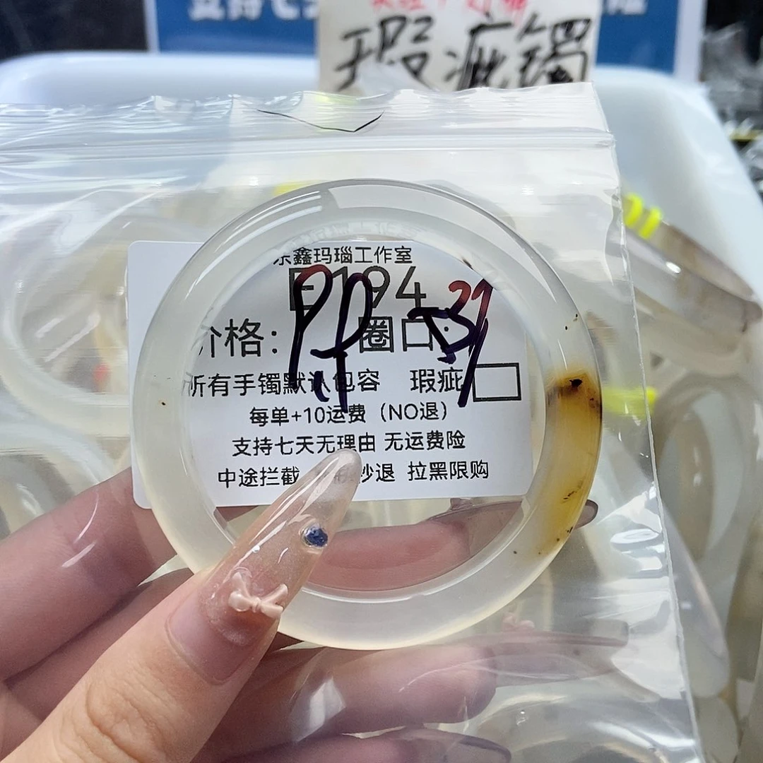 手镯玛瑙/玉髓未镶嵌阿****194
