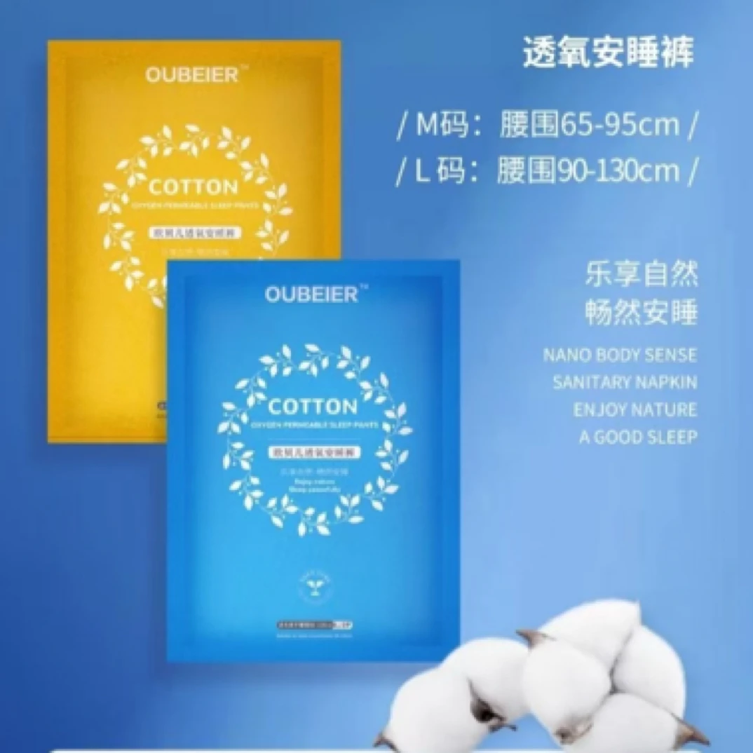 欧贝儿安睡裤5包