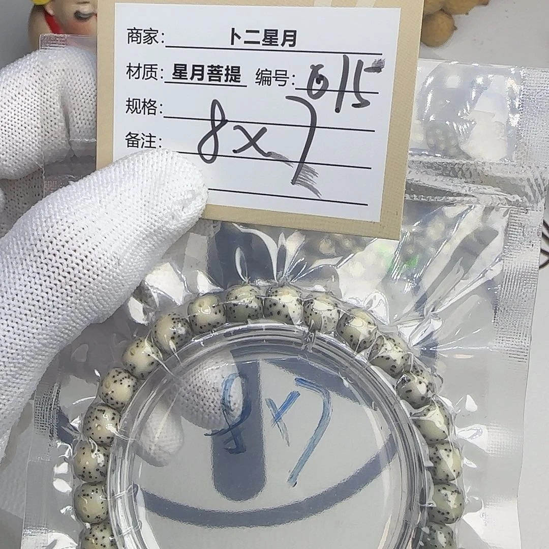 星月菩提吊坠手串015