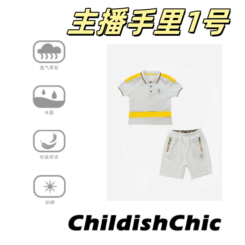 【ChildishChic高定童装】夏季新款轻奢高定冰感短袖儿童POLO衫套装