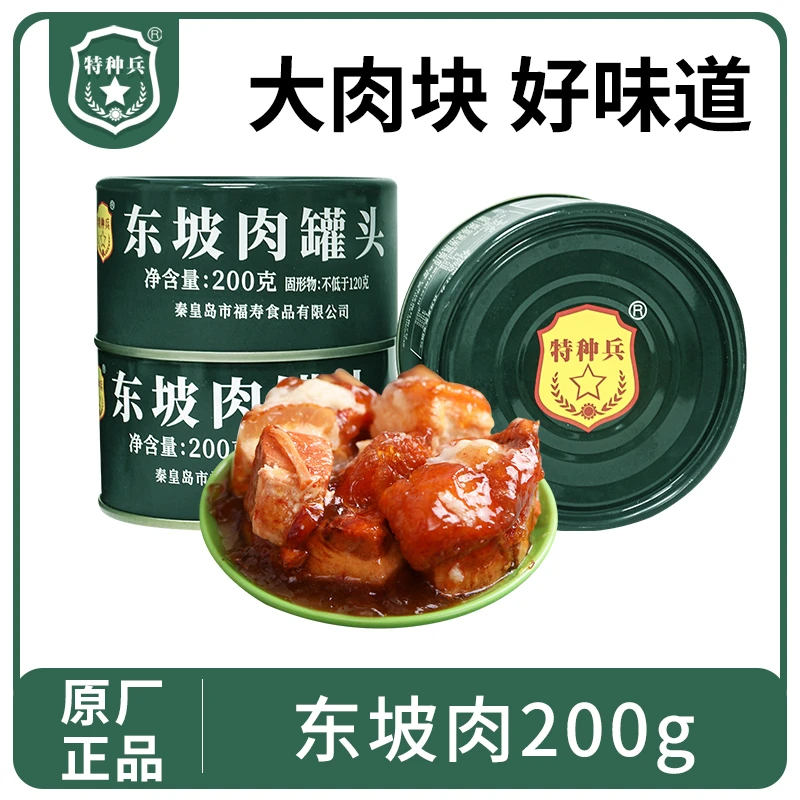 【原厂正品】东坡肉200g、340g/罐 开罐即食 下饭菜