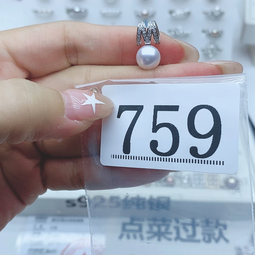 元***元银S925镶嵌珠宝奇石淡水珍珠759