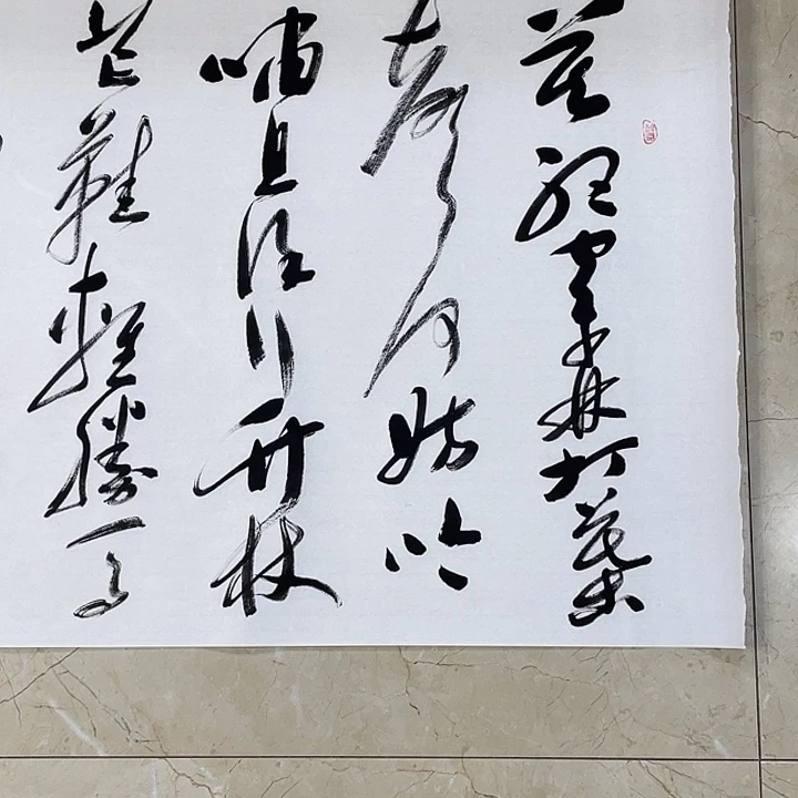 书法Lvqinzhenshufa
