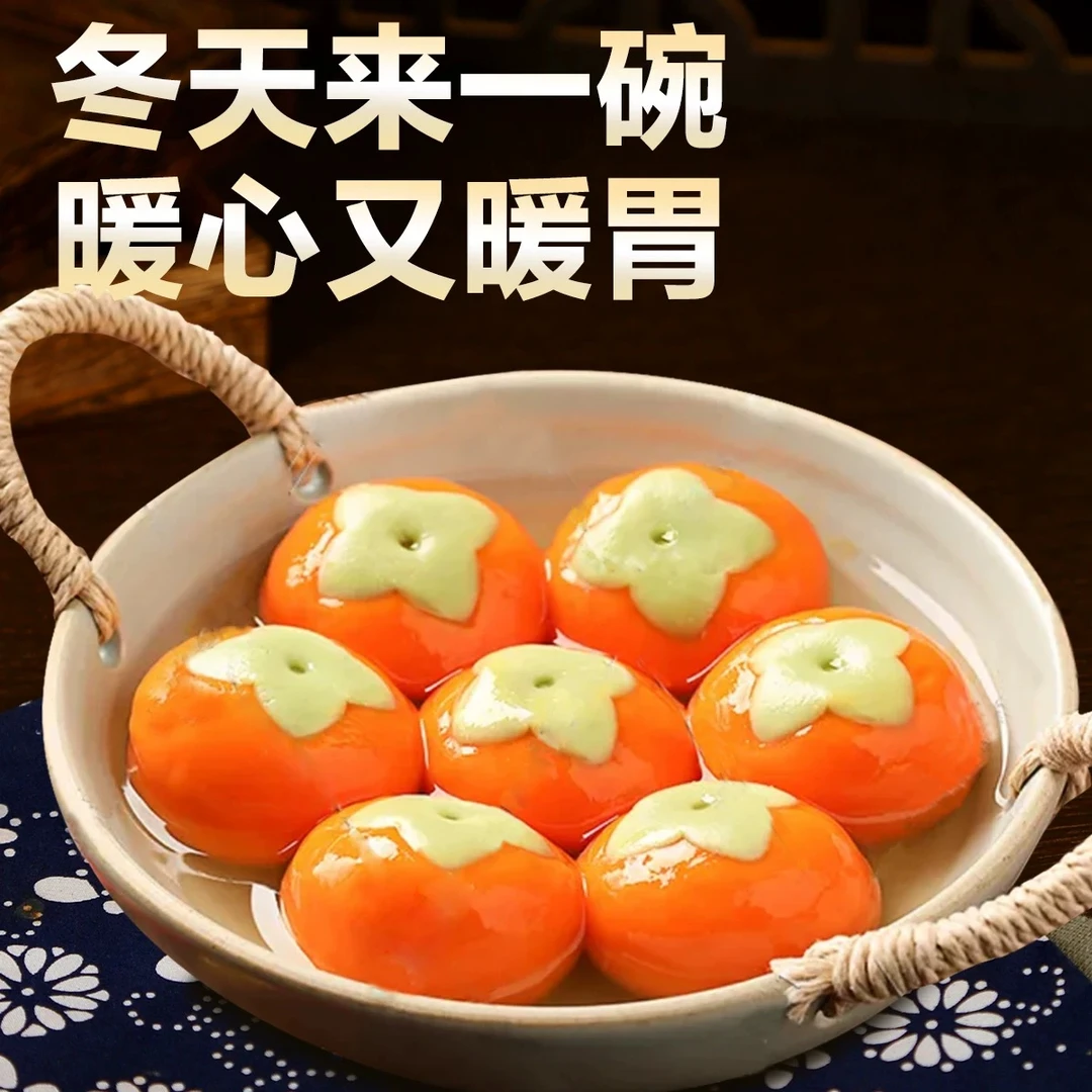 【拍一发3包】京东冷链柿柿如意万事如意汤圆黑芝麻醇香大黄米汤圆