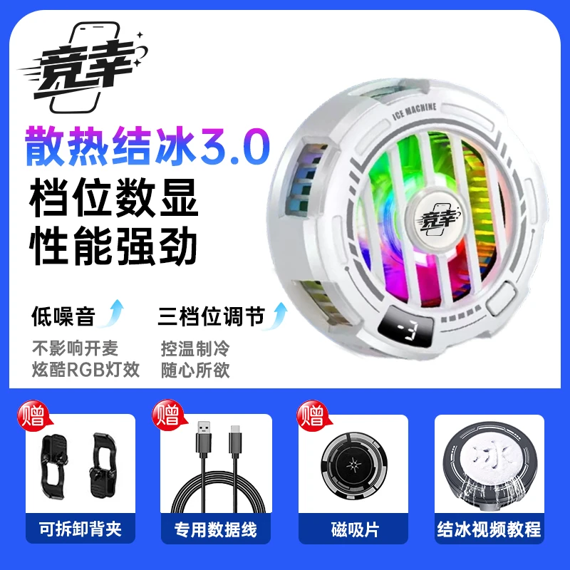 S32A磁吸背夹半导体散热器电竞游戏专用款降温神器