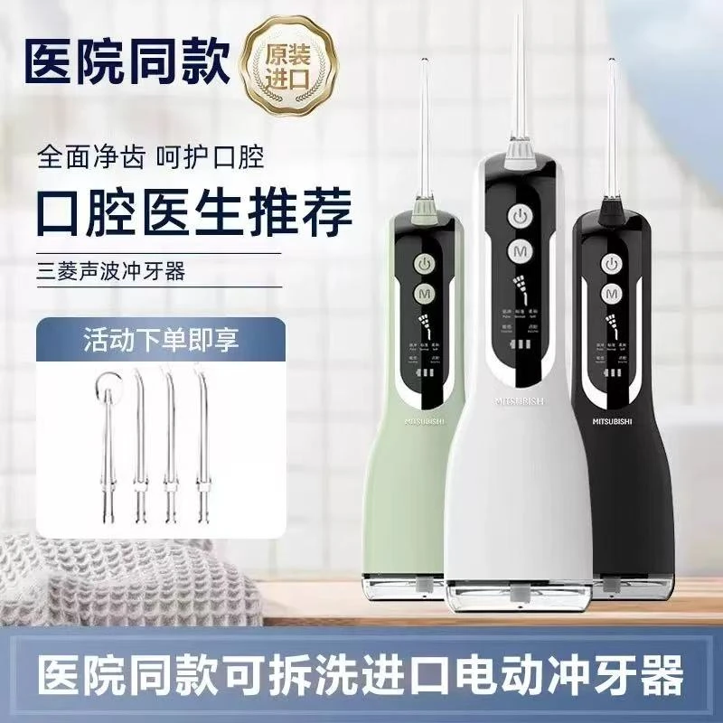 大屏智能脉冲电动冲牙器