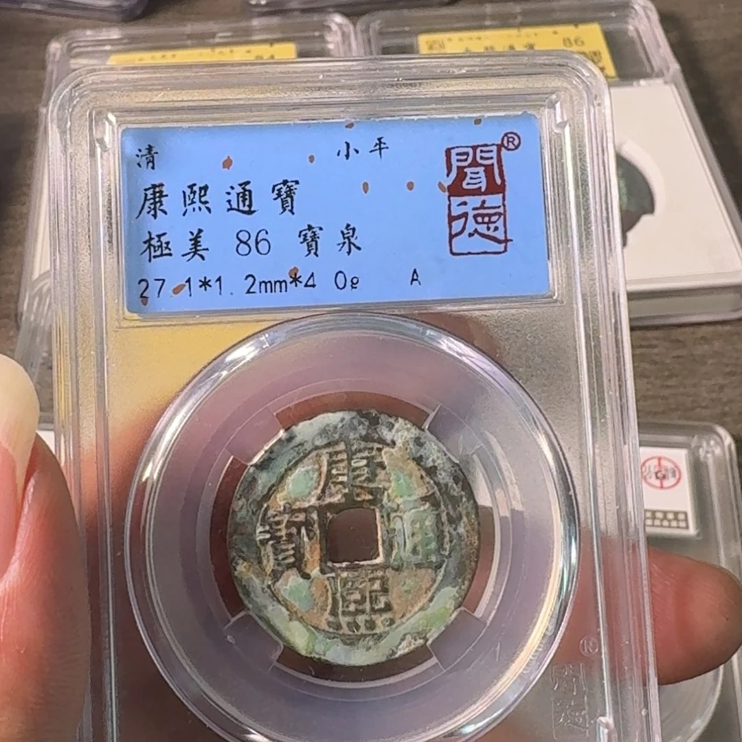 铜A闻博文化康熙通宝