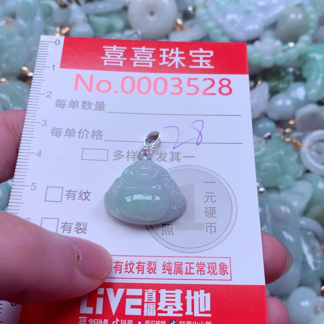 吊坠(不含链)未镶嵌翡翠