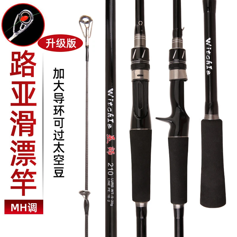 MH调路亚竿超硬远投微物鱼竿1.82.12.4米碳素抛竿淡水路亚