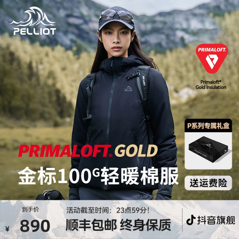 【P系列】伯希和Primaloft连帽棉服女24新款户外金标P棉轻薄外套