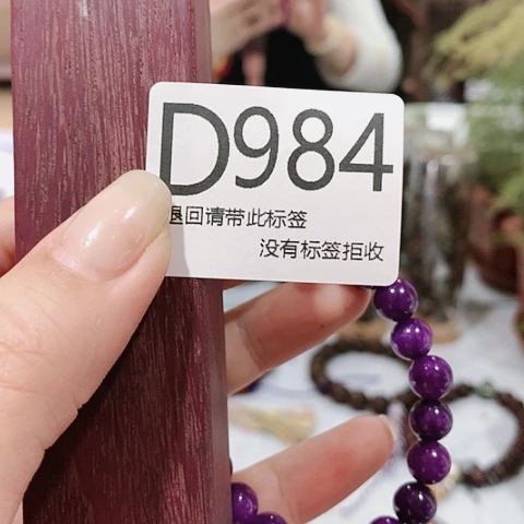 大叶紫檀（黑酸枝木类）984