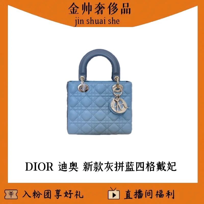 99新 DIOR/迪奥 新款/灰拼蓝/四格戴妃/手提包/单肩包T/B5185