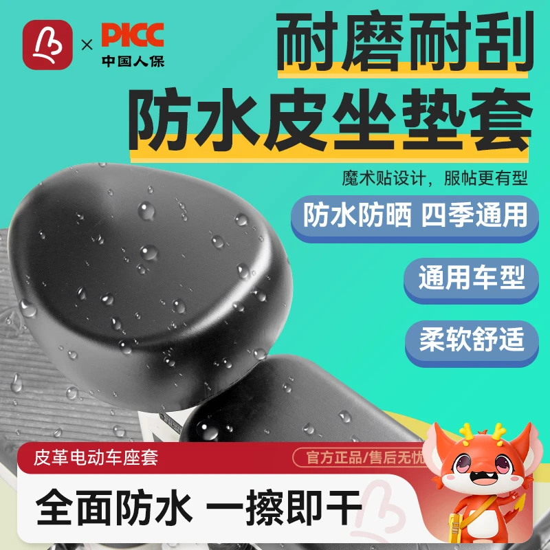 雅迪电动车座套PU防水皮革坐垫套爱玛电瓶车电动车电动车座垫套