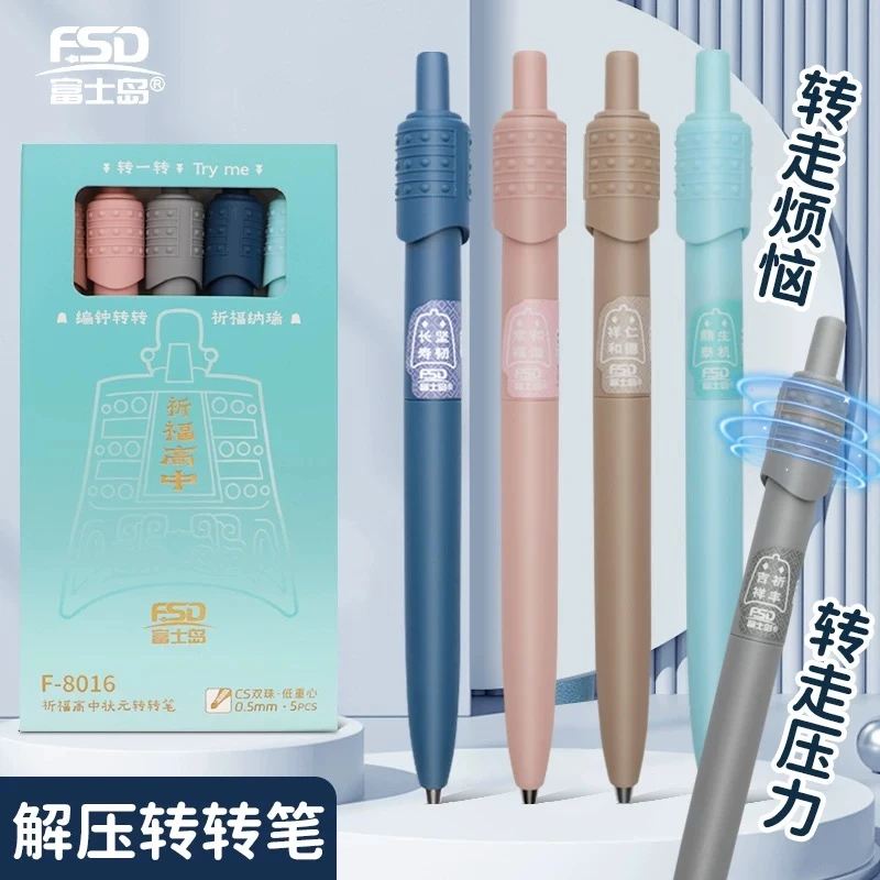 富士岛转转低重心趣味中性笔